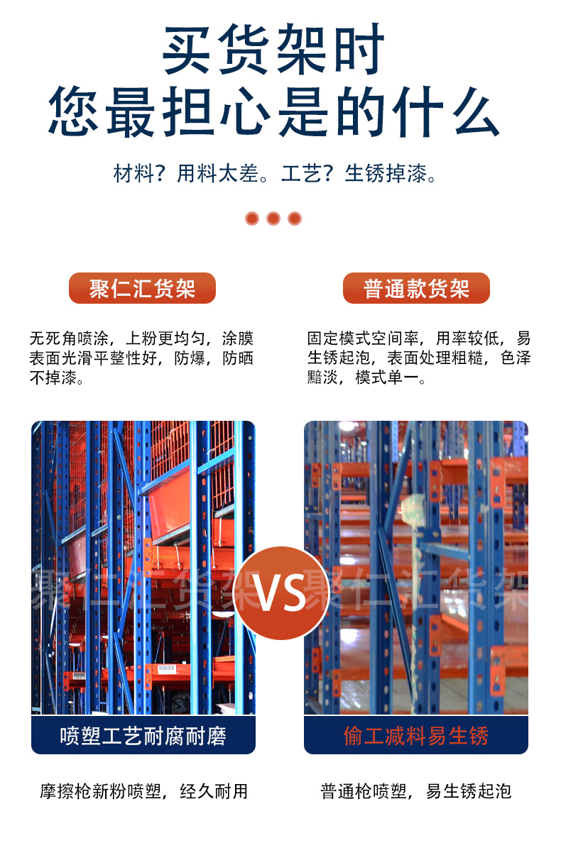 多層閣樓對(duì)比