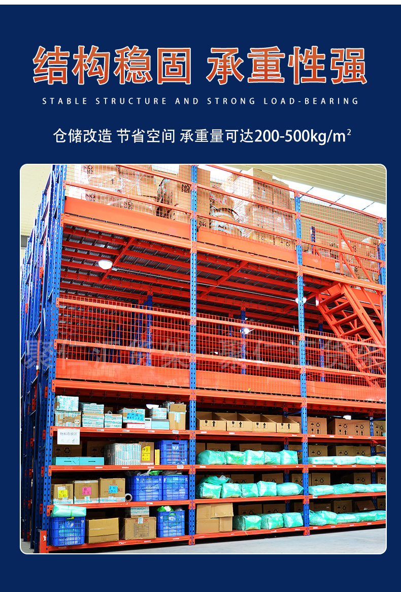 多層閣樓載重能力強(qiáng)