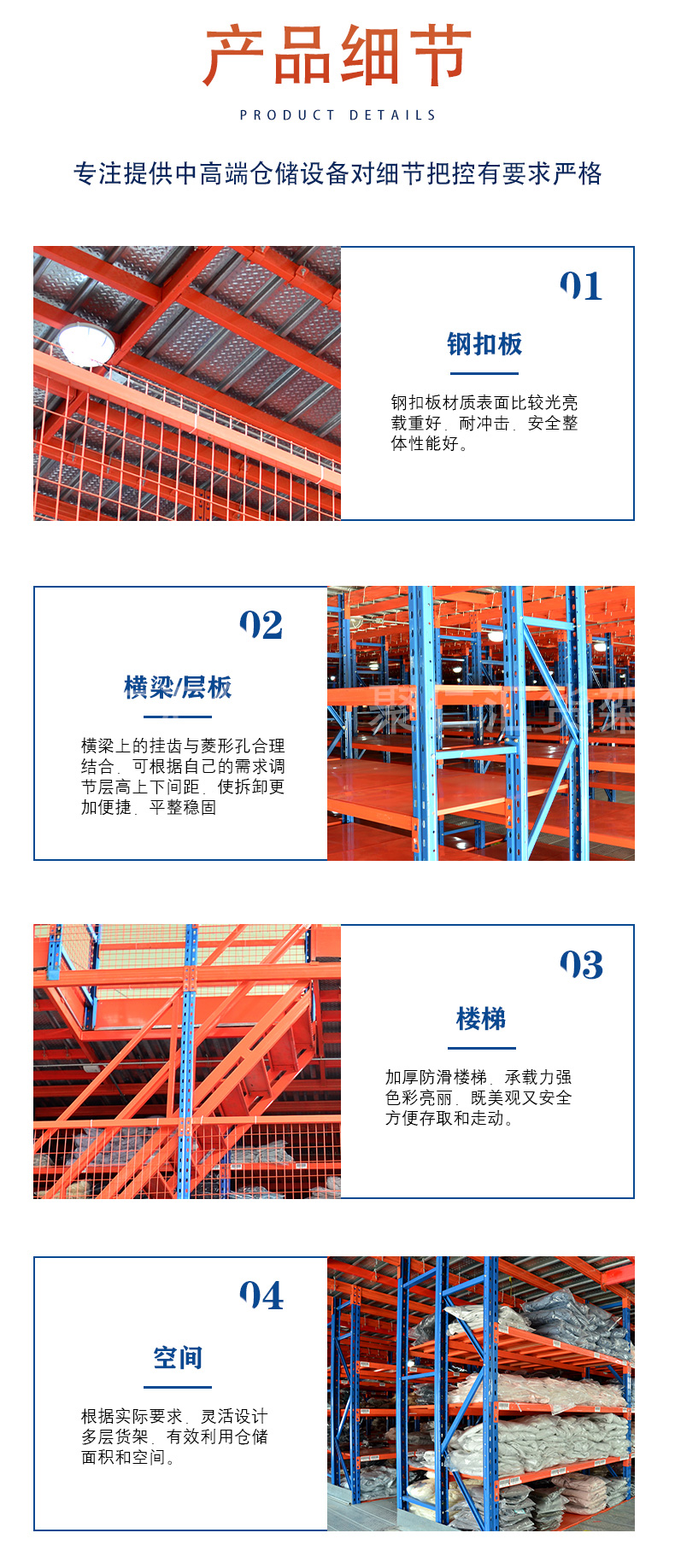 多層閣樓細(xì)節(jié)