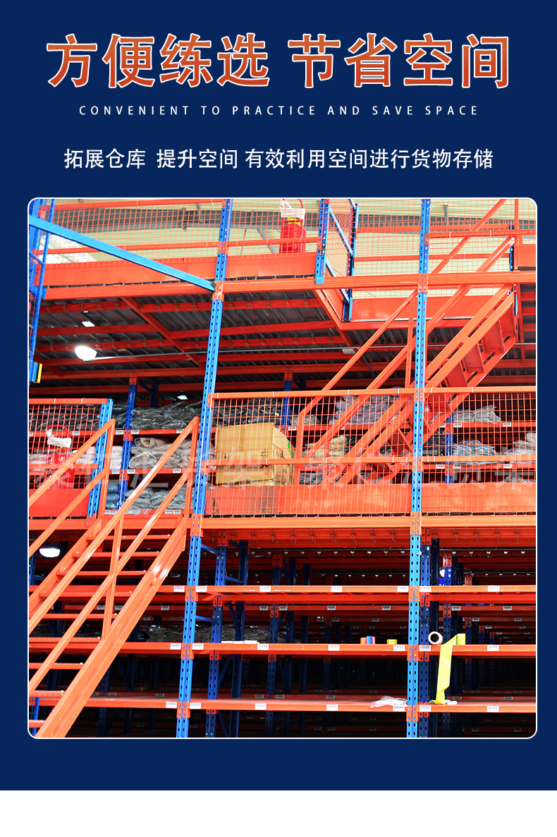 多層閣樓節(jié)約空間