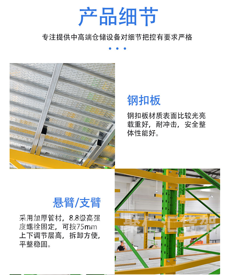 組合閣樓使用的材料