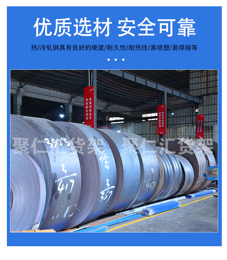 組合閣樓貨架生產(chǎn)材料