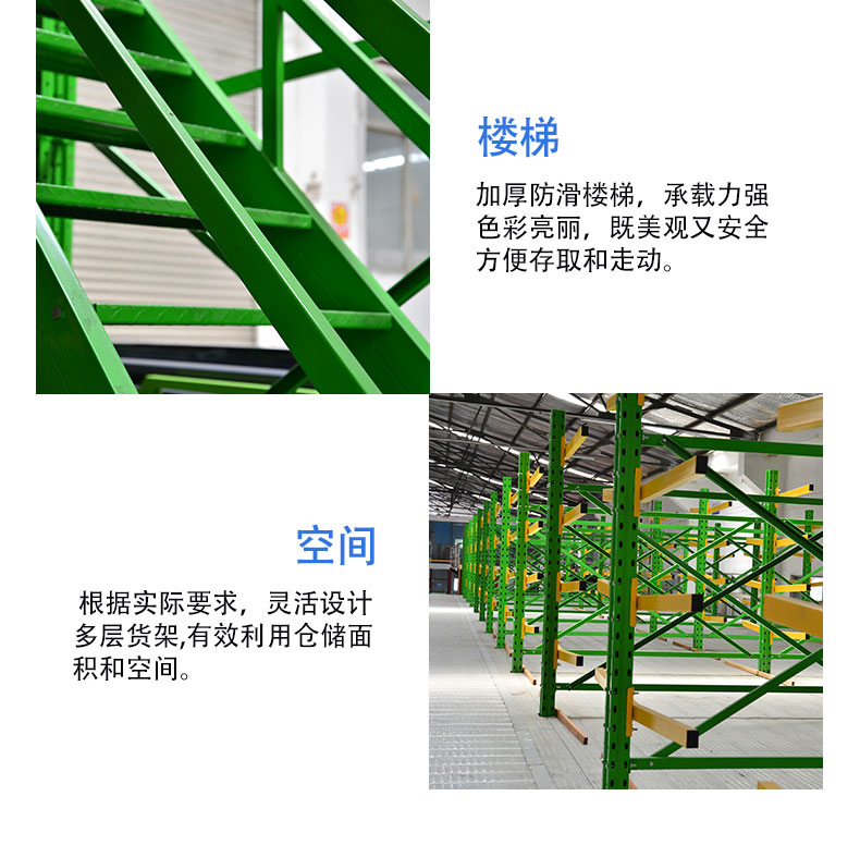 組合閣樓貨架的樓梯