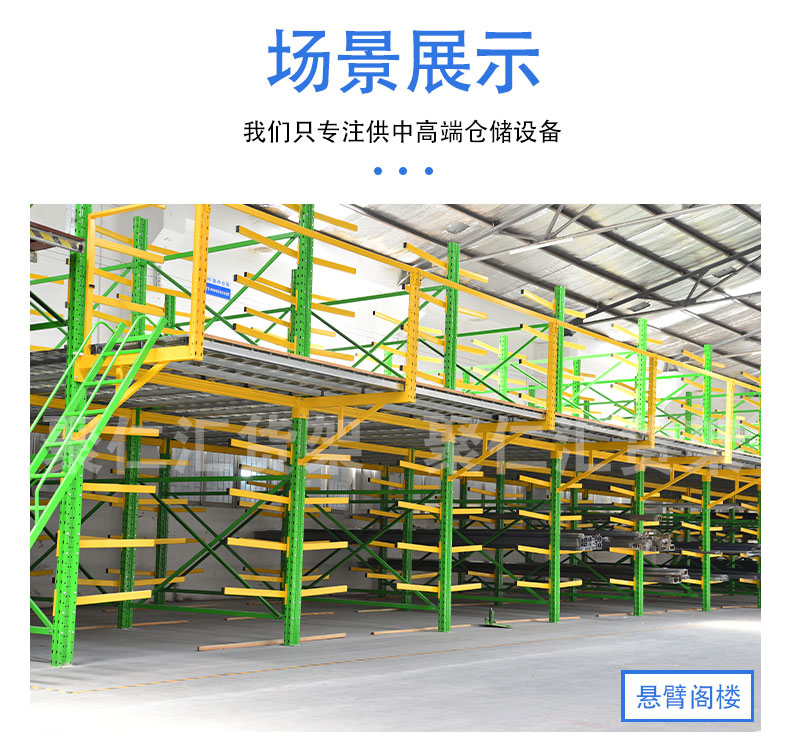 組合閣樓實(shí)景圖