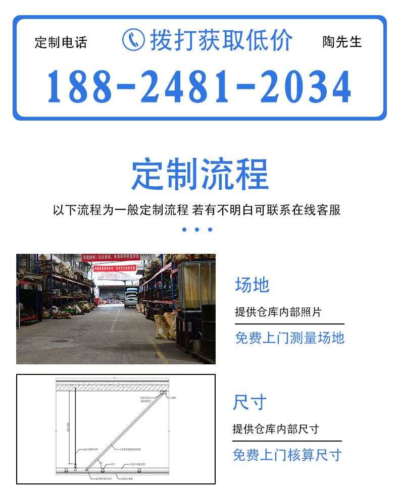 組合懸臂閣樓定做流程
