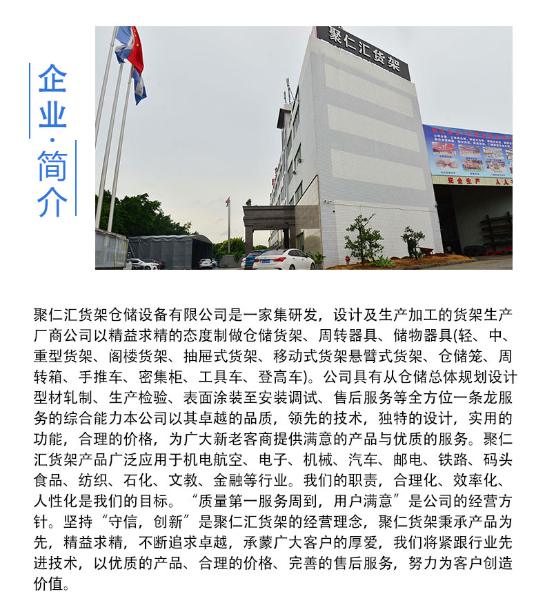 聚仁匯公司簡(jiǎn)介