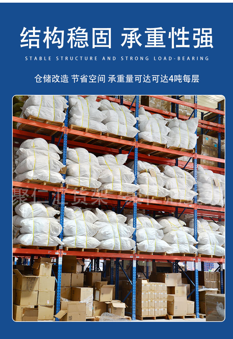 橫梁式貨架承重能力強