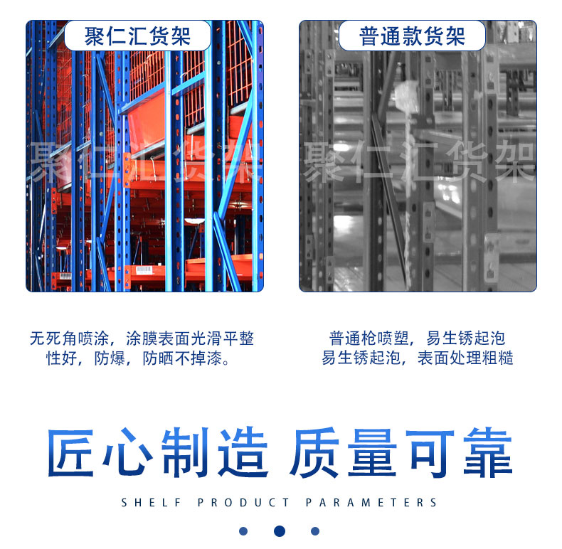 貨架優(yōu)勢對比