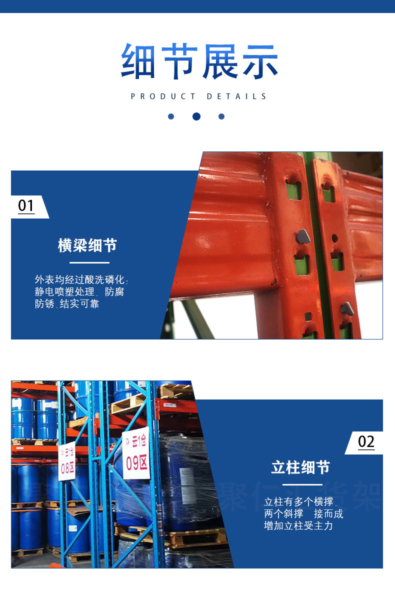 橫梁貨架細節(jié)