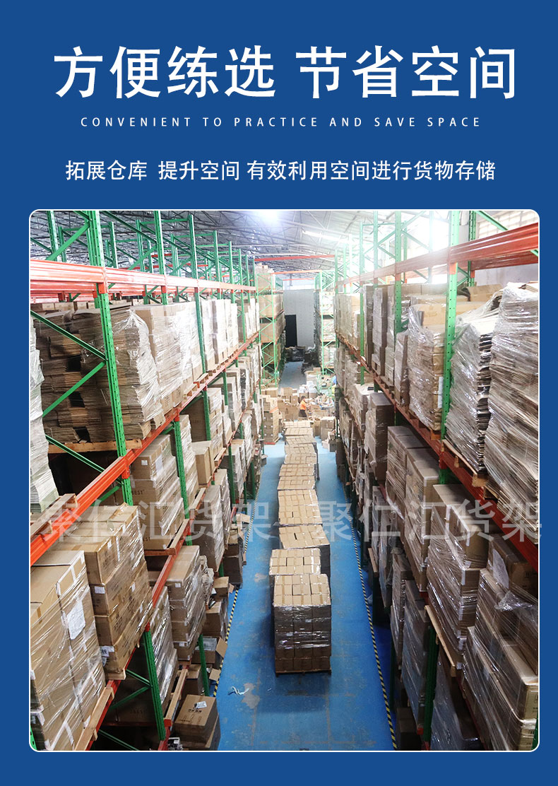 重型橫梁貨架節(jié)約空間