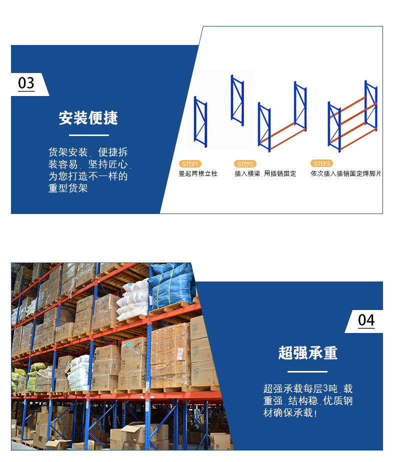 橫梁貨架安裝方便