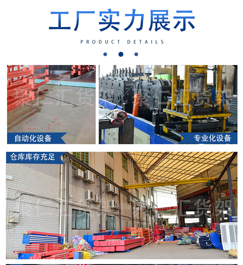 貨架工廠